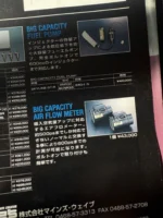 Mines Mine’s AFM Air Flow Meters For Skyline GTR RB26DETT r32 r33 r34 - Image 5