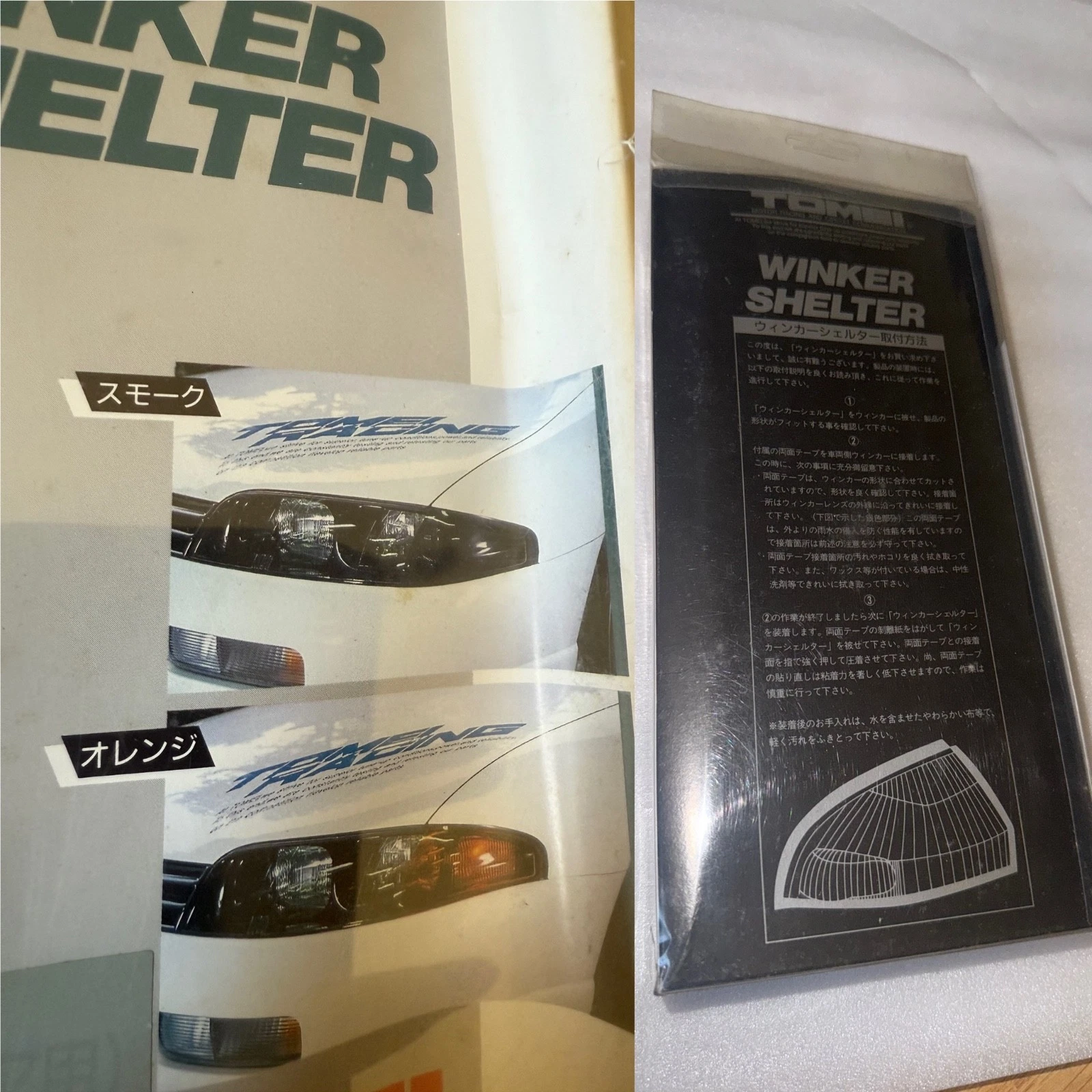 TOMEI WINKER SHELTER FOR SKYLINE R33 TINTED CORNER MARKER COVERS GTR NISMO HKS