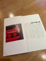 NISSAN SKYLINE GTR & GTS4 BROCHURE R32 BNR32 RB26 Rb20 NISMO JDM 90s OEM DEALER - Image 4