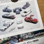 AMG Styling Garage Japan Brochure Rare Gull Wing W126 560SEC Rare 80s Cabriolet