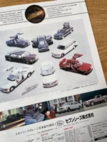 AMG Styling Garage Japan Brochure Rare Gull Wing W126 560SEC Rare 80s Cabriolet