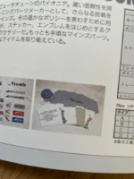 Mine’s Mines Motorsports 92 Brochure Catalogue For R31 R32 S13 HKS Meter Gauge - Image 6