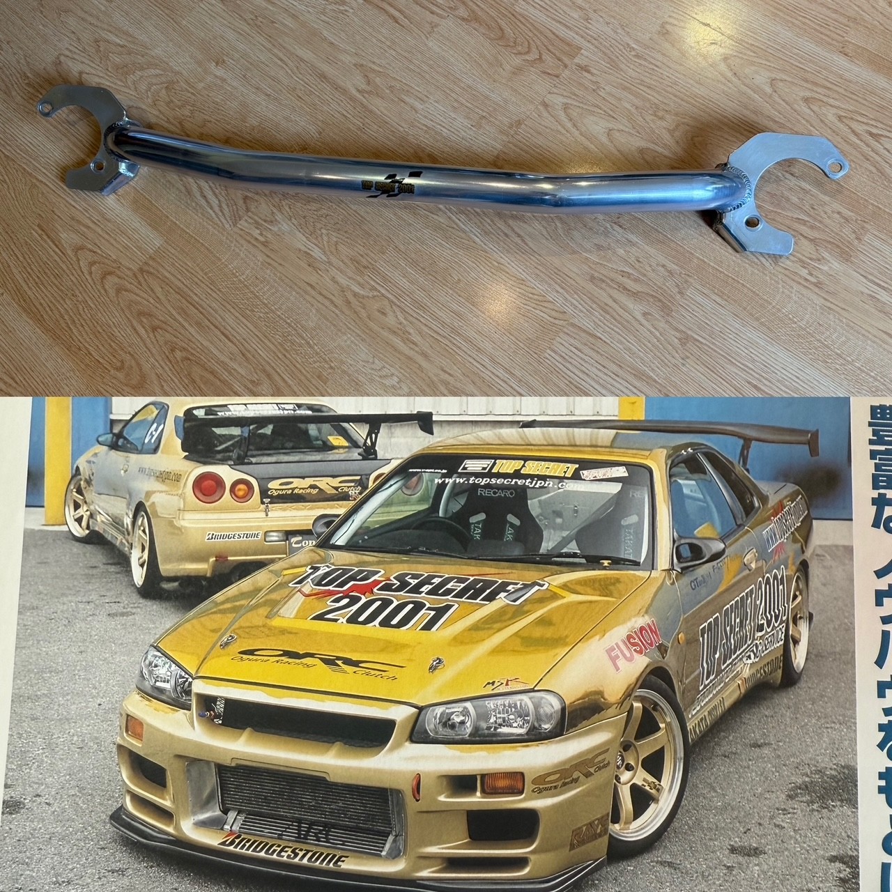 TOP SECRET 2001 Strut Tower Bar Brace For Skyline GTR R33 R34 BCNR33 BNR34 Rare Demo Spec